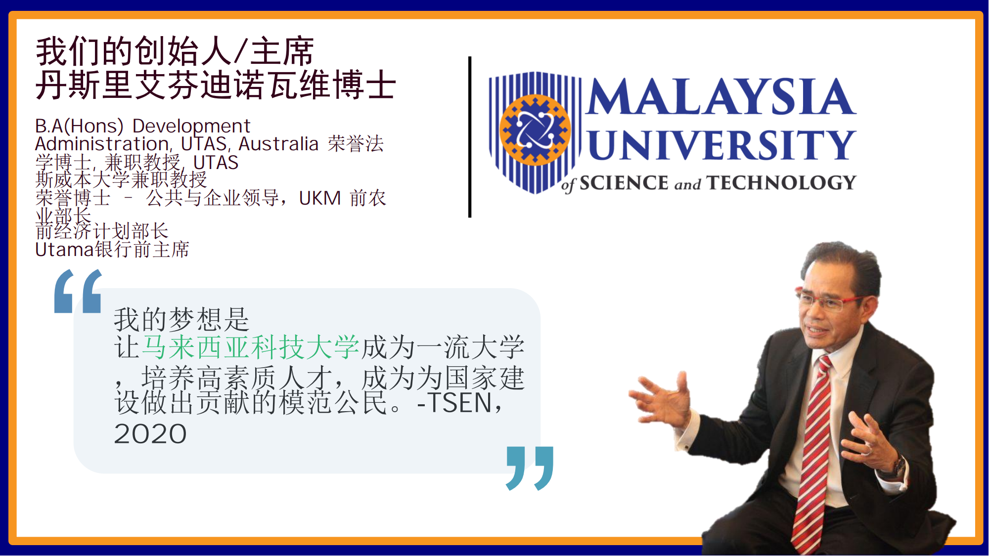 MUST 马来西亚理科与工艺大学_03.png
