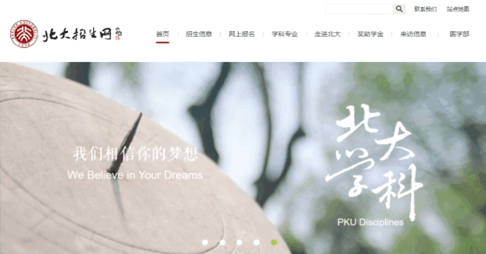 北京大学01.png