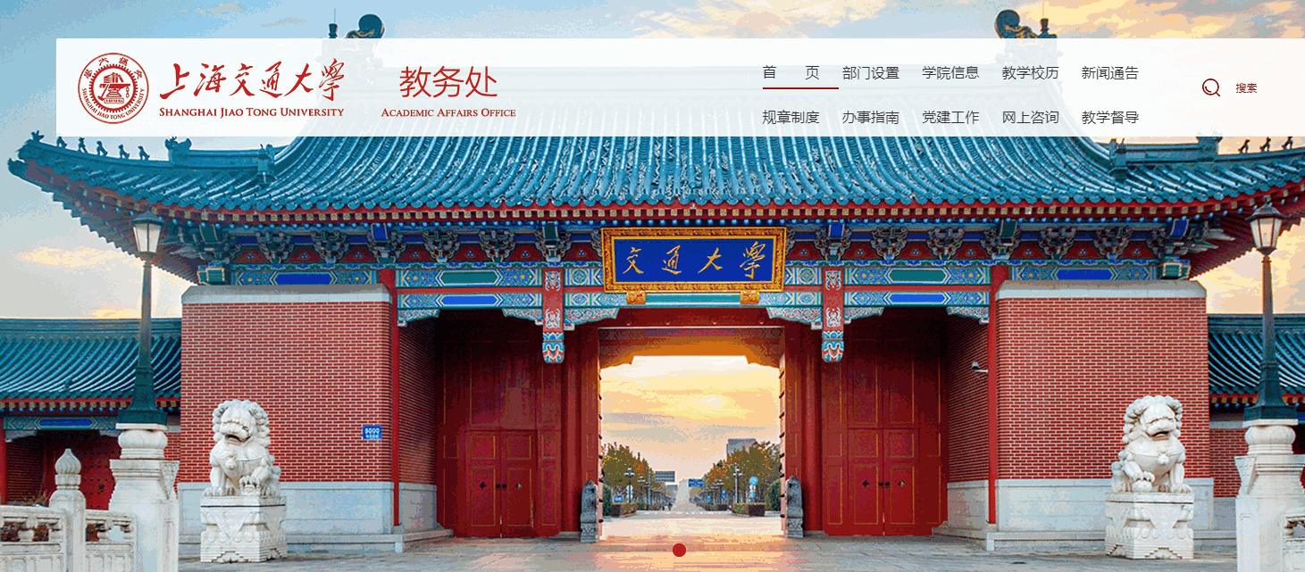 上海交通大学01.png
