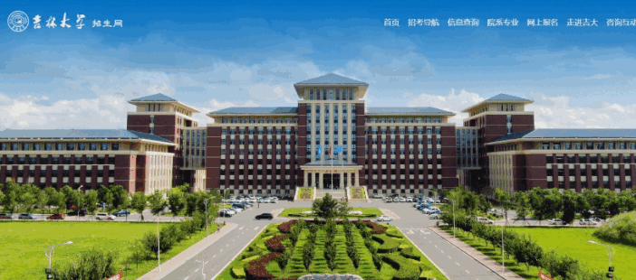 吉林大学01.png