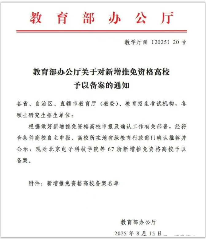 wechat_2025-08-22_172047_702.png