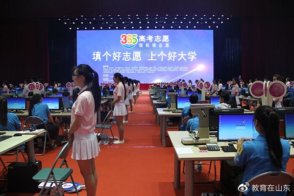 365高考志愿宣传图片（新）.png